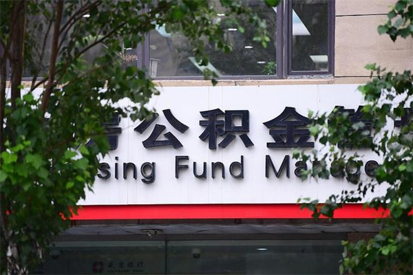 冠县公积金不离职怎么提取出来（公积金不离职能提取吗）